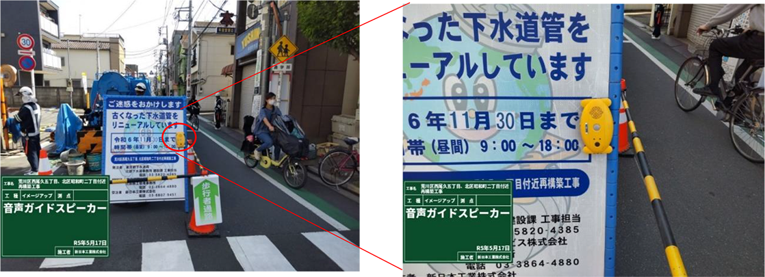 写真：音声ガイドスピーカー