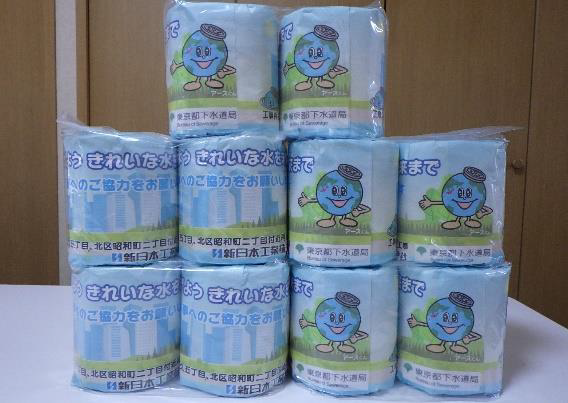 写真：配布したトイレットペーパー