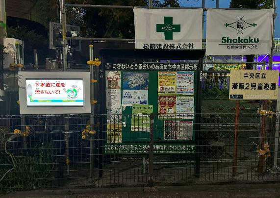 写真：デジタルサイネージの設置