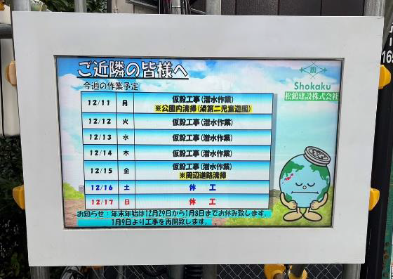 写真：デジタルサイネージ設置状況