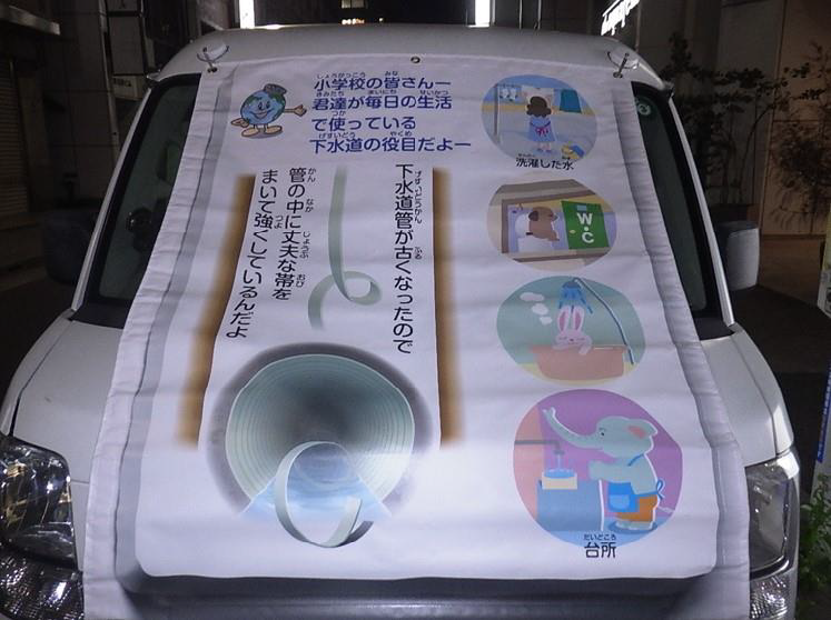 写真：広報板を掲示している様子