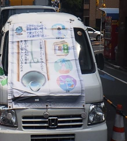 写真：垂れ幕式の広報板