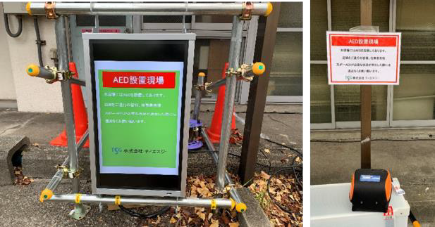 写真：誰でも使用可能な旨の掲示と共に、近くにAEDを設置