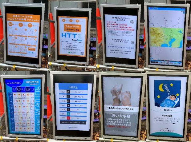 写真：デジタルサイネージ表示状況（HTT、東京アメッシュ、天気予報、工程表等）