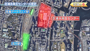 芝浦水再生センターの歴史