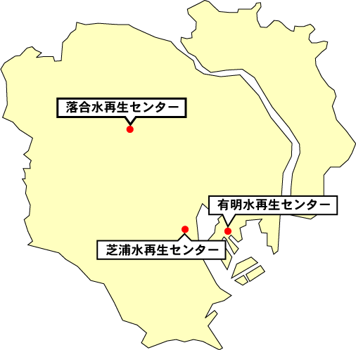 落合水再生センター、芝浦水再生センター、有明水再生センターの供給地区を示した地図