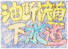 画像：東京動画2映像写真